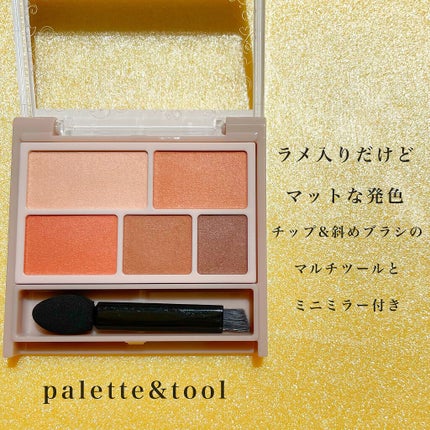 パーフェクトマルチアイズ/キャンメイク/アイシャドウパレットを使ったクチコミ(2枚目)