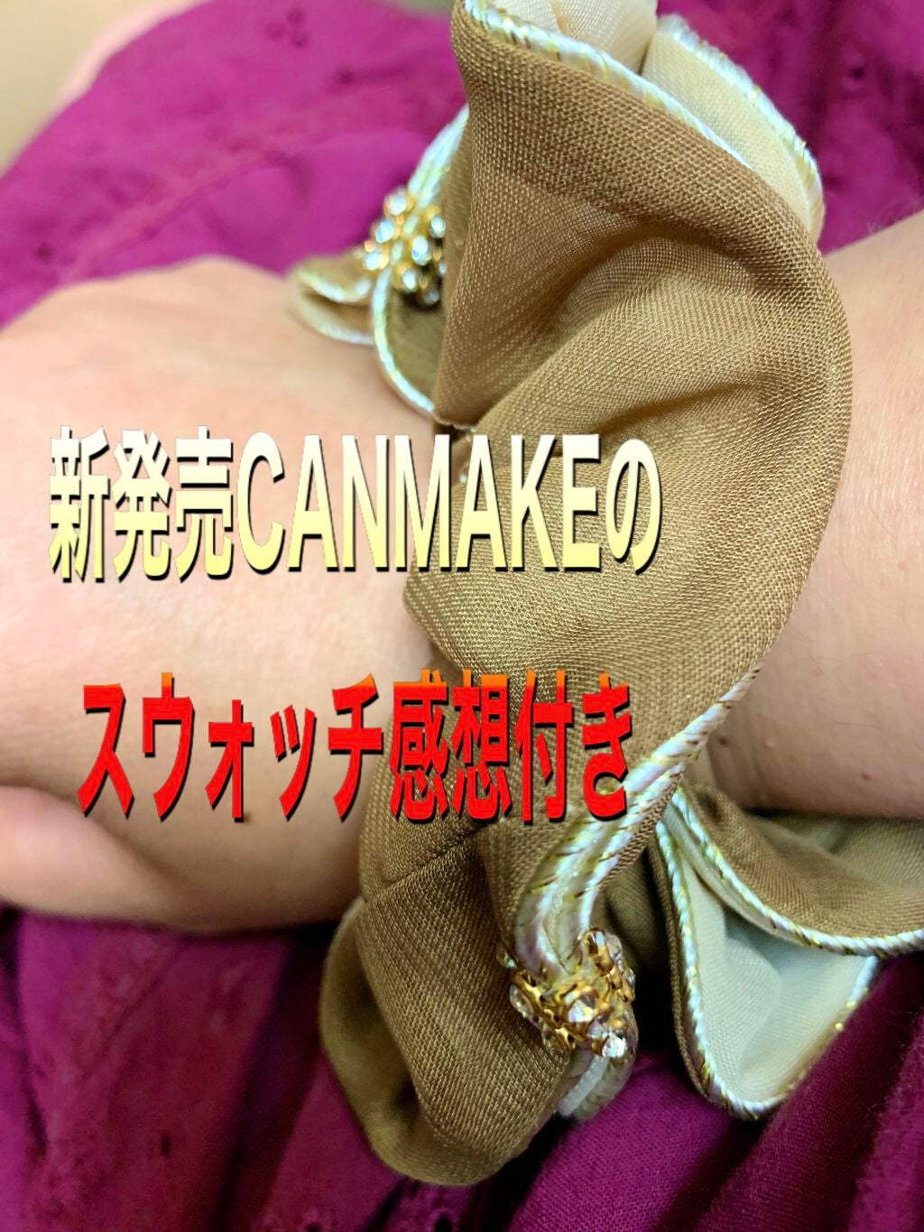 クリーミータッチライナー/キャンメイク/ジェルアイライナーを使ったクチコミ(1枚目)