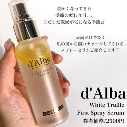 ダルバ ホワイトトリュフファーストスプレーセラム/ダルバ/ミスト状化粧水を使ったクチコミ(2枚目)