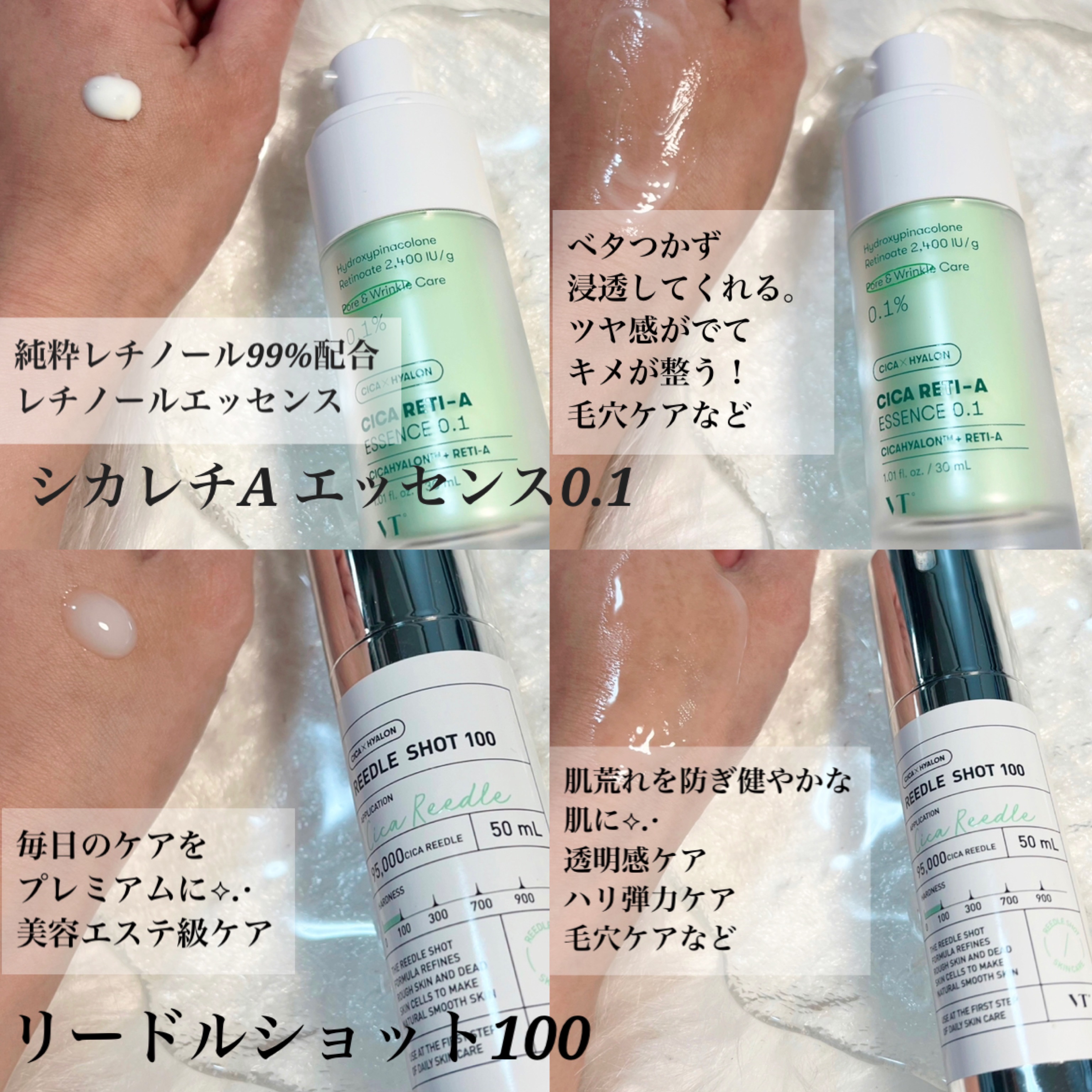 シカレチA エッセンス0.1/VT/美容液を使ったクチコミ（2枚目）