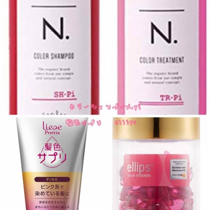 ヘアーオイル【トリートメント】/ellips/ヘアオイルを使ったクチコミ(2枚目)