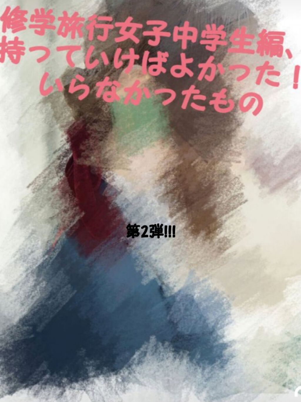 メイクの上からリフレッシュシート/ビオレ/フェイスシートを使ったクチコミ（1枚目）