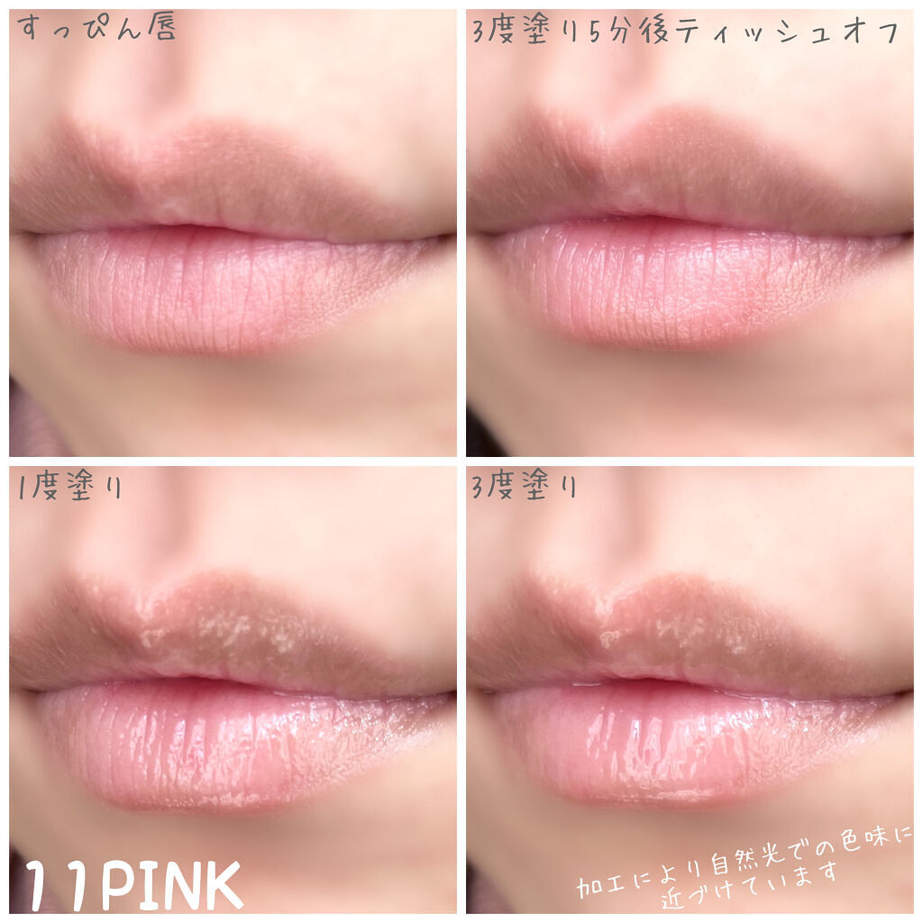 リップグロス/#4me by GU/リップグロスを使ったクチコミ（3枚目）