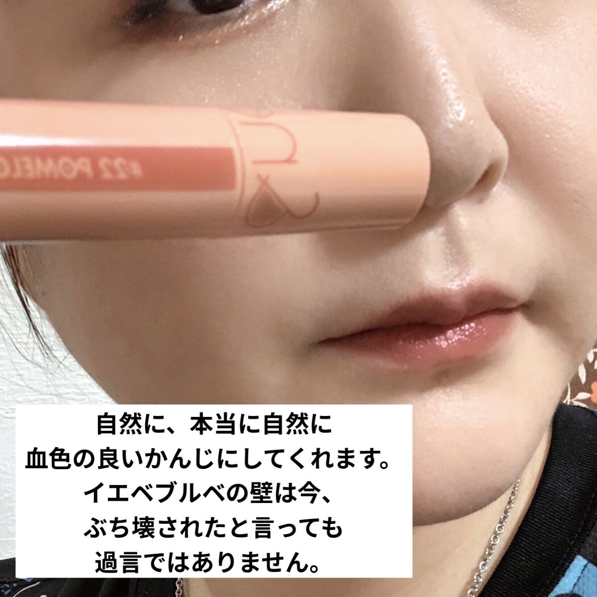 メルティールミナスルージュ（ティントタイプ）/キャンメイク/リップティントを使ったクチコミ（2枚目）