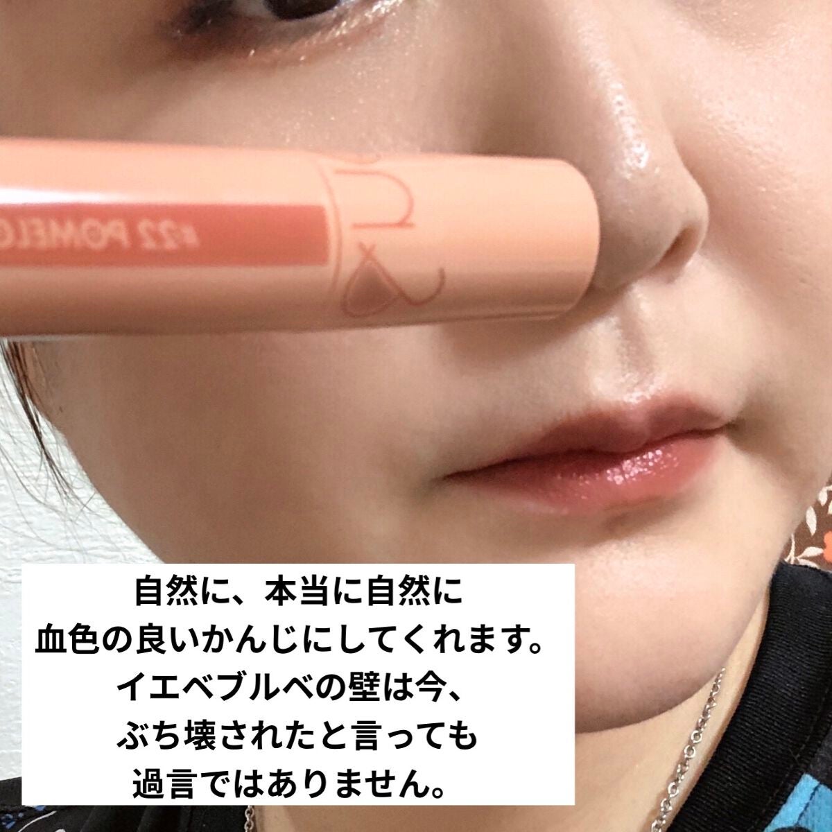 ジューシーラスティングティント/rom&nd/リップティントを使ったクチコミ(2枚目)