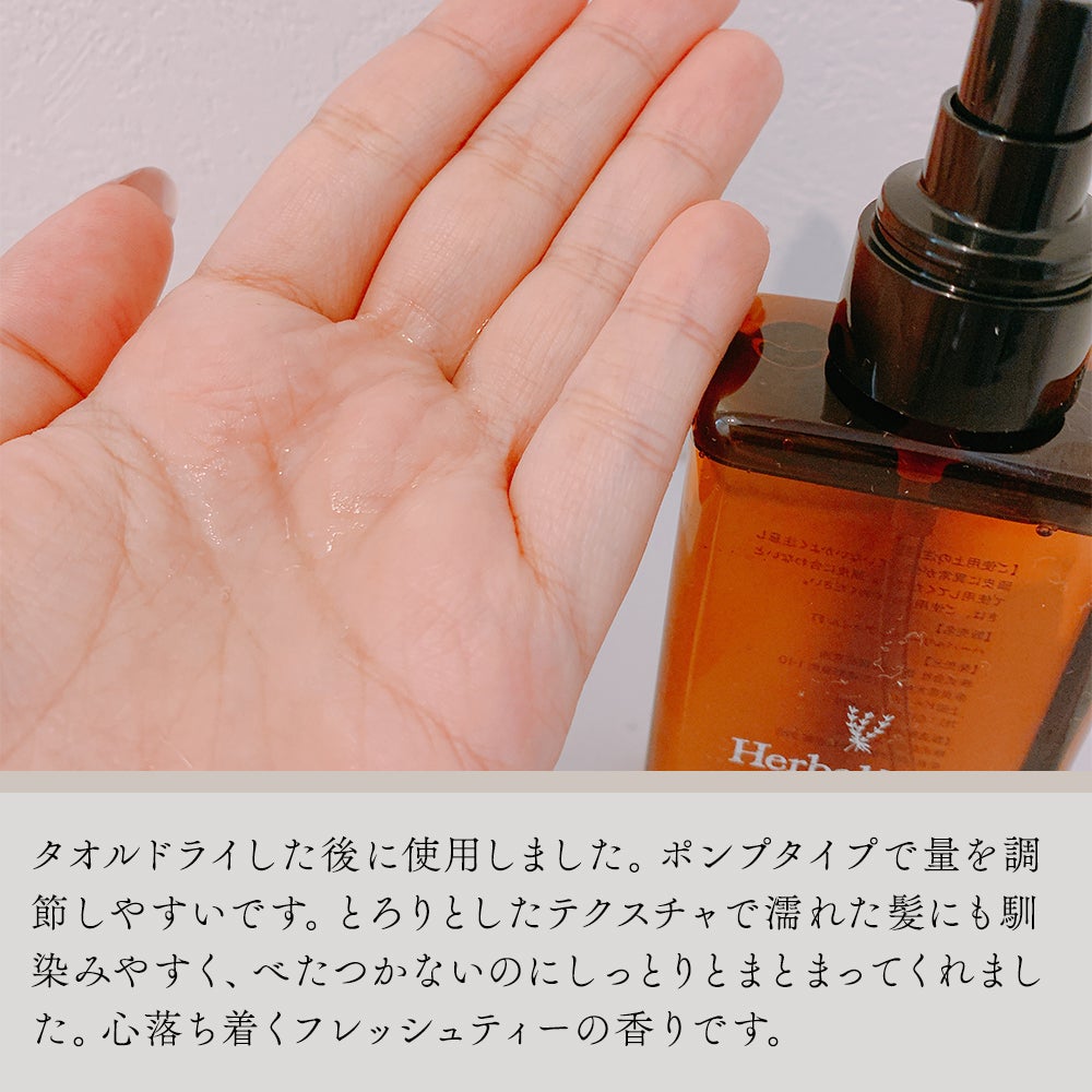 オーガニックヘアオイル フレッシュティーの香り/ハーバルリーフ/ヘアオイルを使ったクチコミ(3枚目)