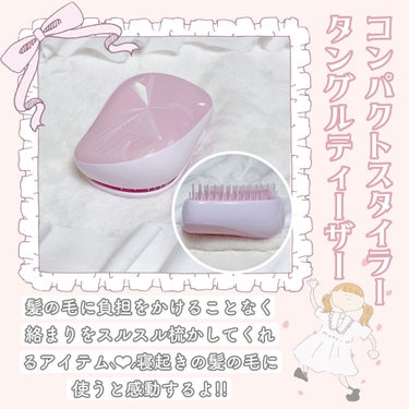 コンパクトスタイラー/TANGLE TEEZER/ヘアブラシを使ったクチコミ（4枚目）