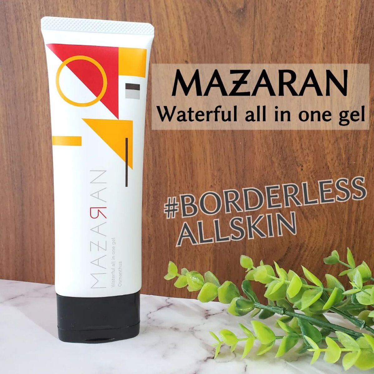 ウォータフルオールインワンジェル/MAZARAN/オールインワン化粧品を使ったクチコミ（1枚目）