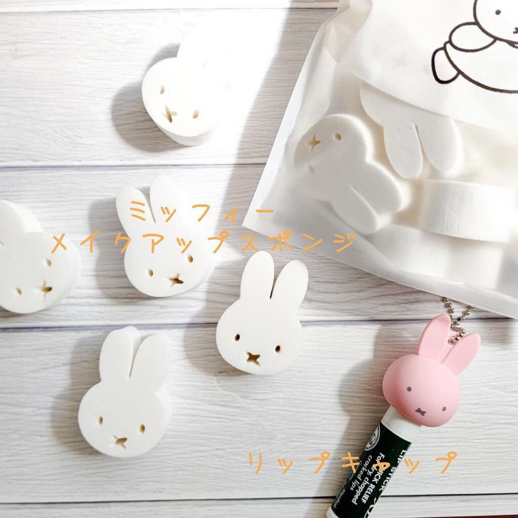 ゆなcc:フォロバ100 on LIPS 「miffyメイクアップスポンジリップキャップとても可愛いミッフ..」(1枚目)
