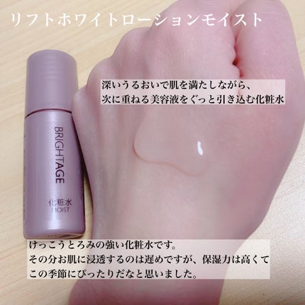 トラベルセット/BRIGHTAGE/トライアルキットを使ったクチコミ(4枚目)