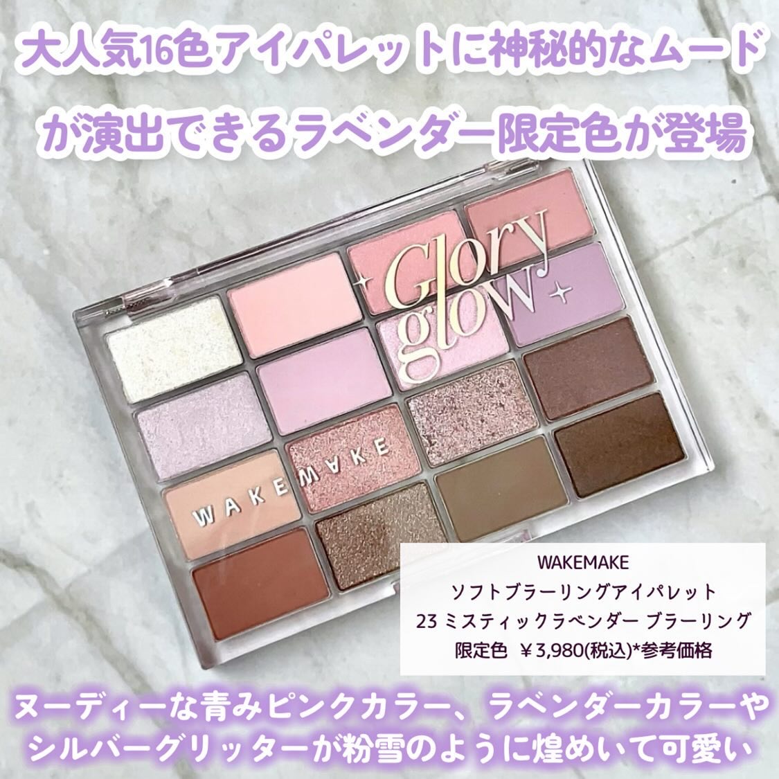 ソフトブラーリングアイパレット/wakemake/アイシャドウパレットを使ったクチコミ（3枚目）