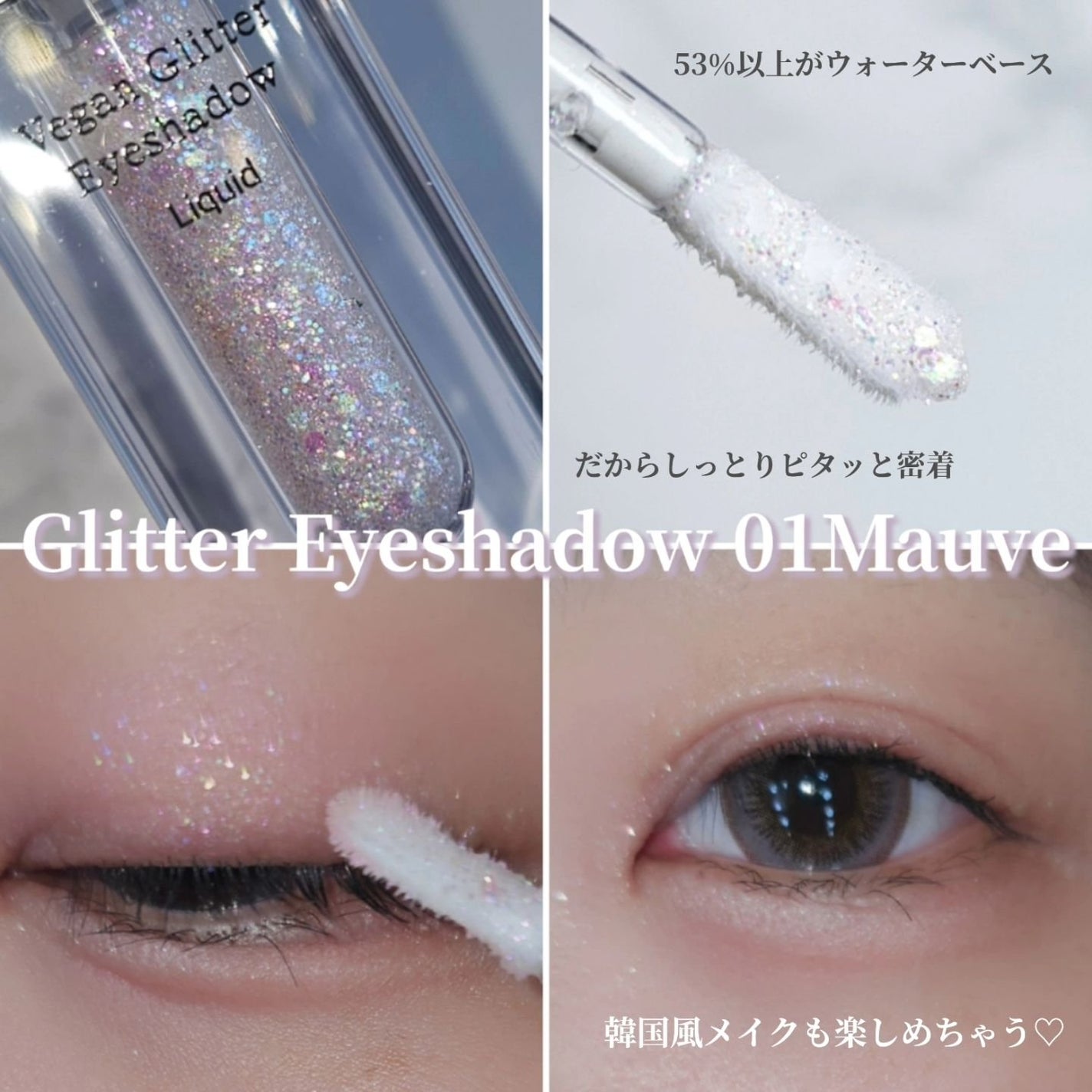 グリッターアイシャドウ/Dear.A/グリッターを使ったクチコミ(4枚目)