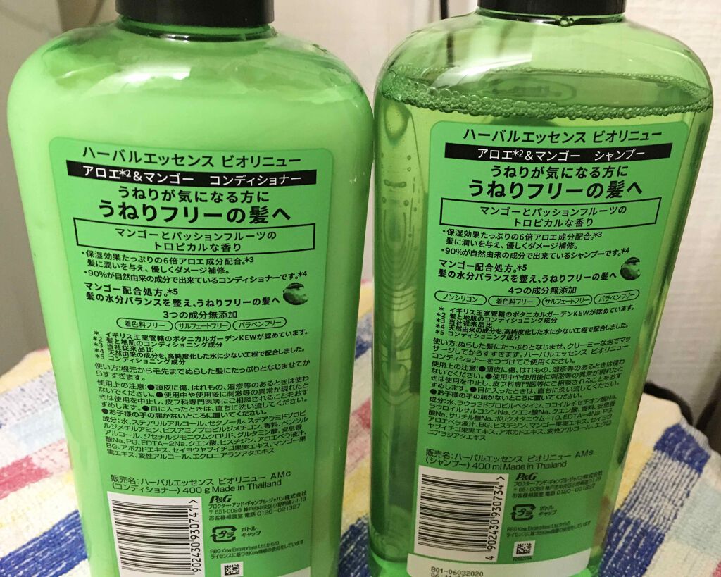 ビオリニュー アロエ＆マンゴー シャンプー／コンディショナー/ハーバルエッセンス/市販シャンプーを使ったクチコミ（2枚目）