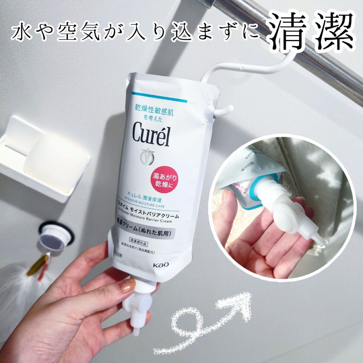 バスタイム モイストバリアクリーム/キュレル/ボディクリームを使ったクチコミ（3枚目）