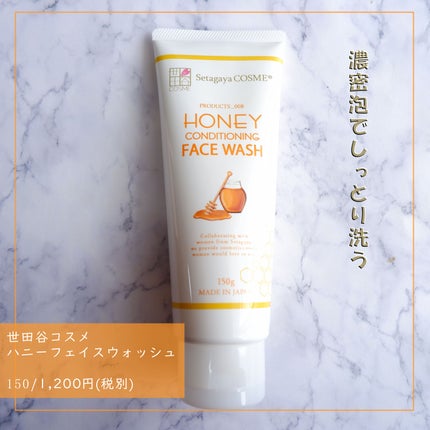 ハニーフェイスウォッシュ/世田谷コスメ/洗顔フォームを使ったクチコミ(1枚目)