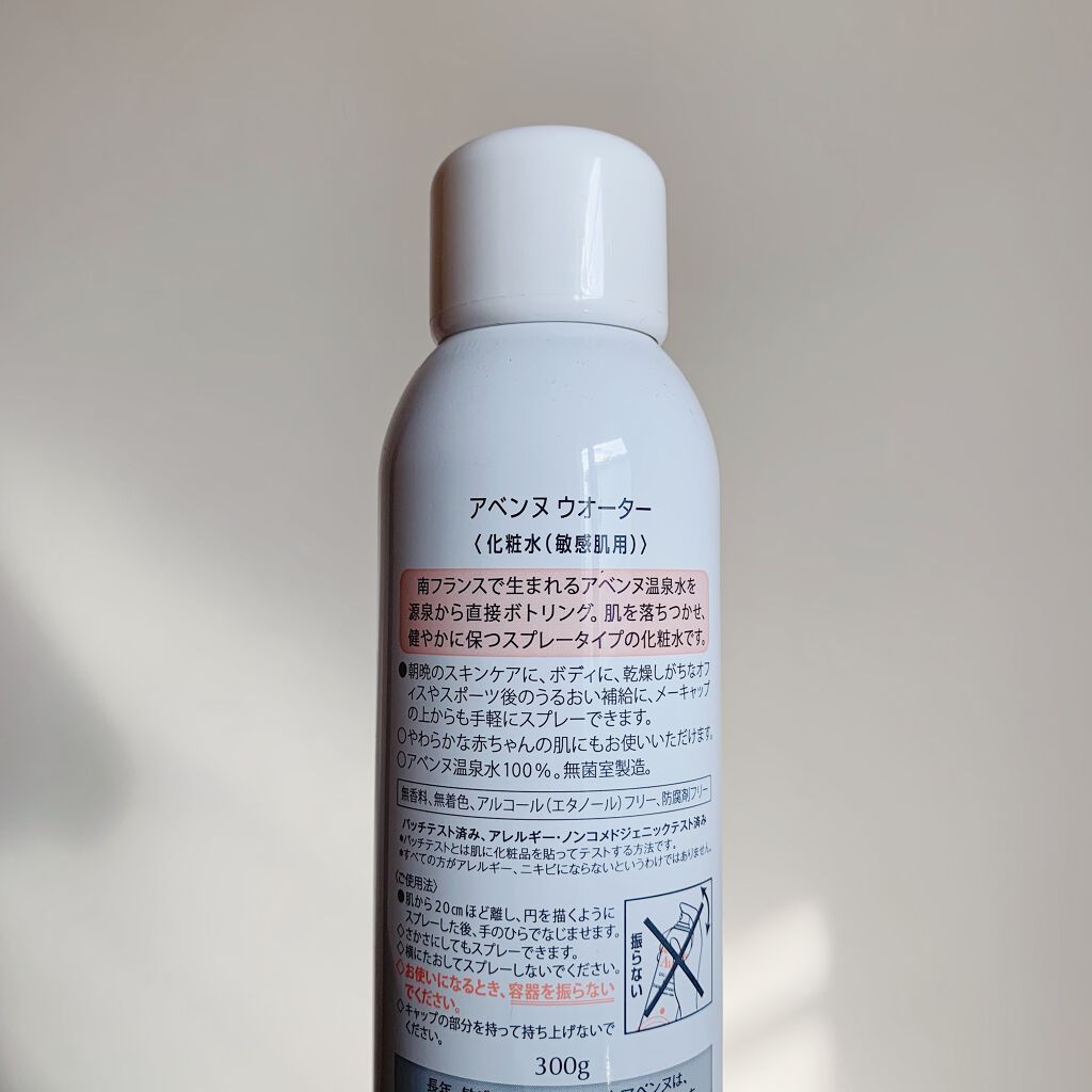 ウオーター/アベンヌ/ミスト状化粧水を使ったクチコミ(3枚目)