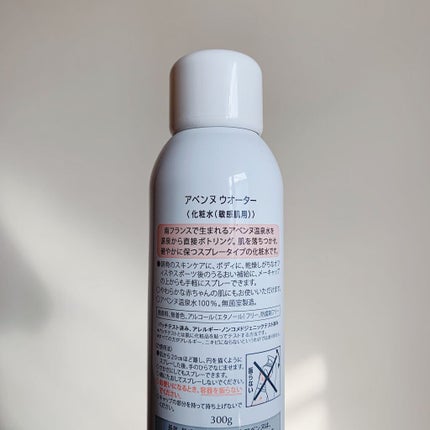 ウオーター/アベンヌ/ミスト状化粧水を使ったクチコミ(3枚目)