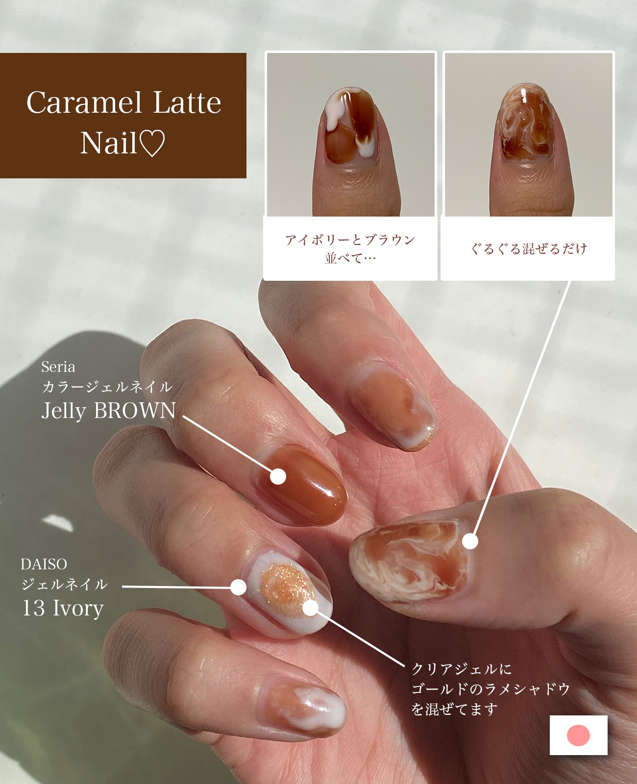 BRG ジェルネイル 13 アイボリー/DAISO/ジェルネイルを使ったクチコミ（2枚目）