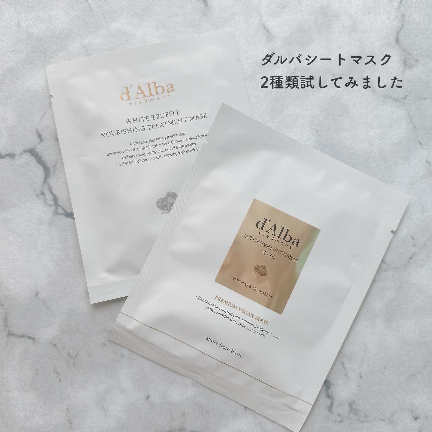 ホワイトトリュフナリシングトリートメントマスク/ダルバ/シートマスク・パックを使ったクチコミ（1枚目）