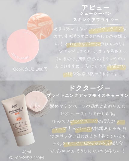 ジョンセンムル スキンセッティングトーンバランシングベース/JUNG SAEM MOOL/化粧下地を使ったクチコミ(5枚目)