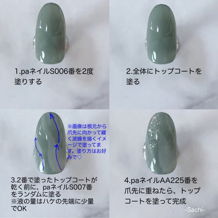 pa ネイルカラー プレミア/pa nail collective/マニキュアを使ったクチコミ(5枚目)