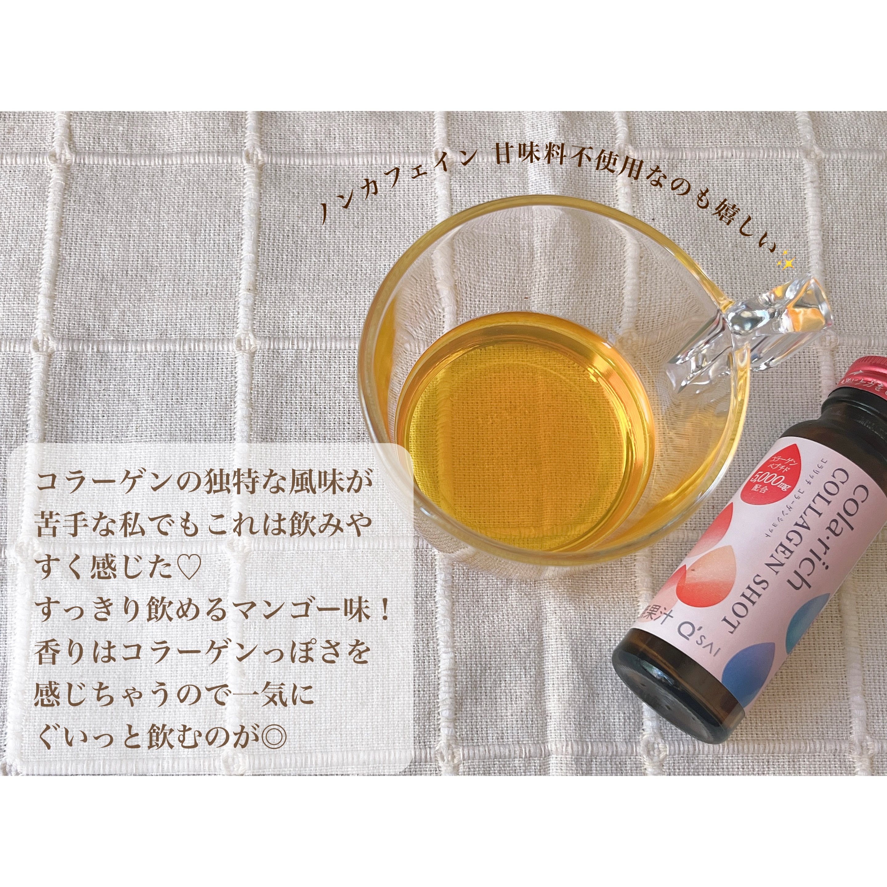コラーゲンショット/コラリッチ/美容ドリンクを使ったクチコミ（3枚目）
