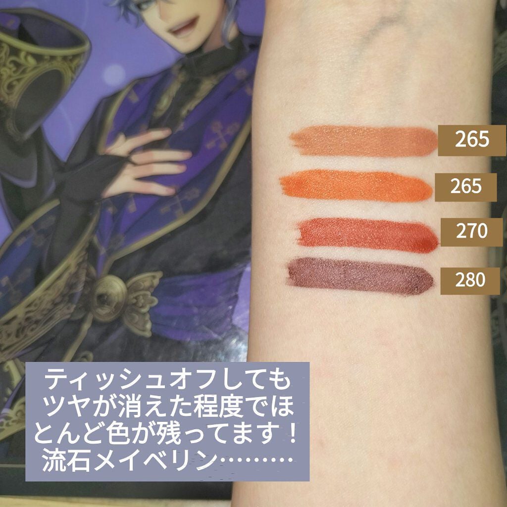 SPステイ マットインク/MAYBELLINE NEW YORK/口紅を使ったクチコミ(4枚目)