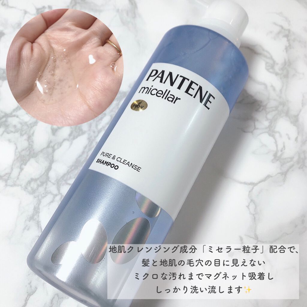PRO-V ミセラー ピュア&クレンズ ノンシリコンシャンプー/トリートメント/パンテーン/市販シャンプーを使ったクチコミ(2枚目)