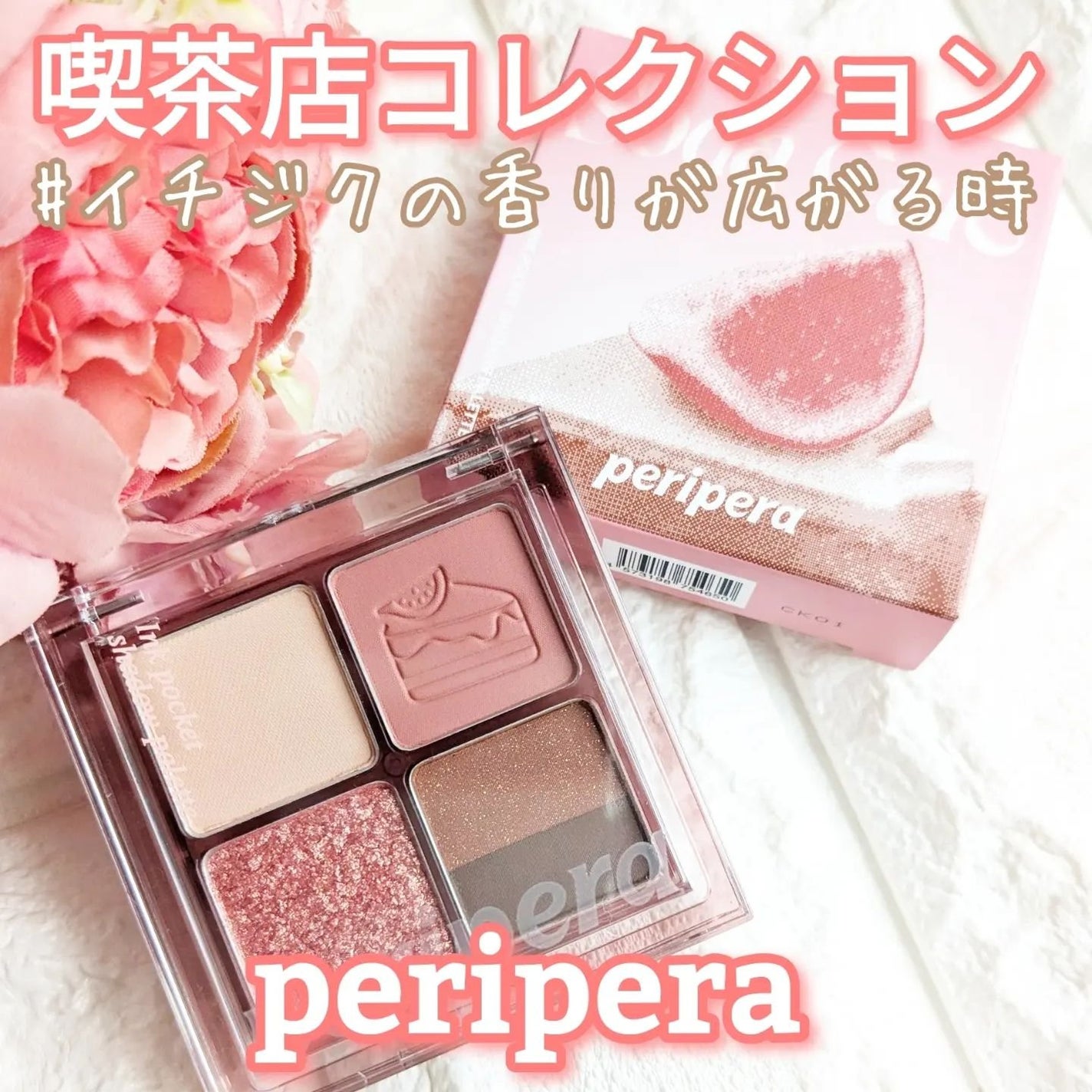 ペリペラ インク ポケット シャドウ パレット/PERIPERA/アイシャドウパレットを使ったクチコミ(1枚目)