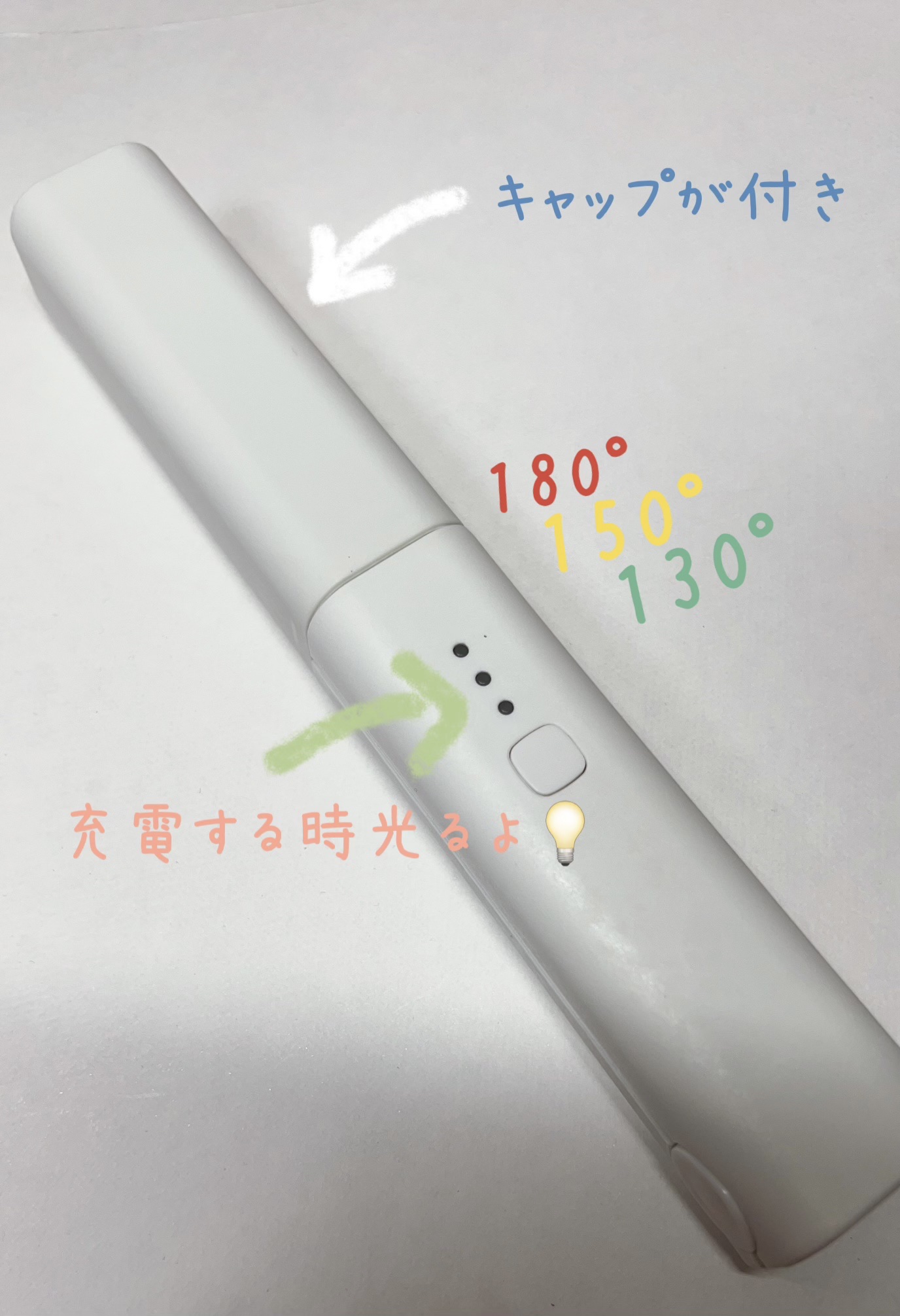 コードレスストレートアイロン/サンキューマート/ストレートアイロンを使ったクチコミ（2枚目）