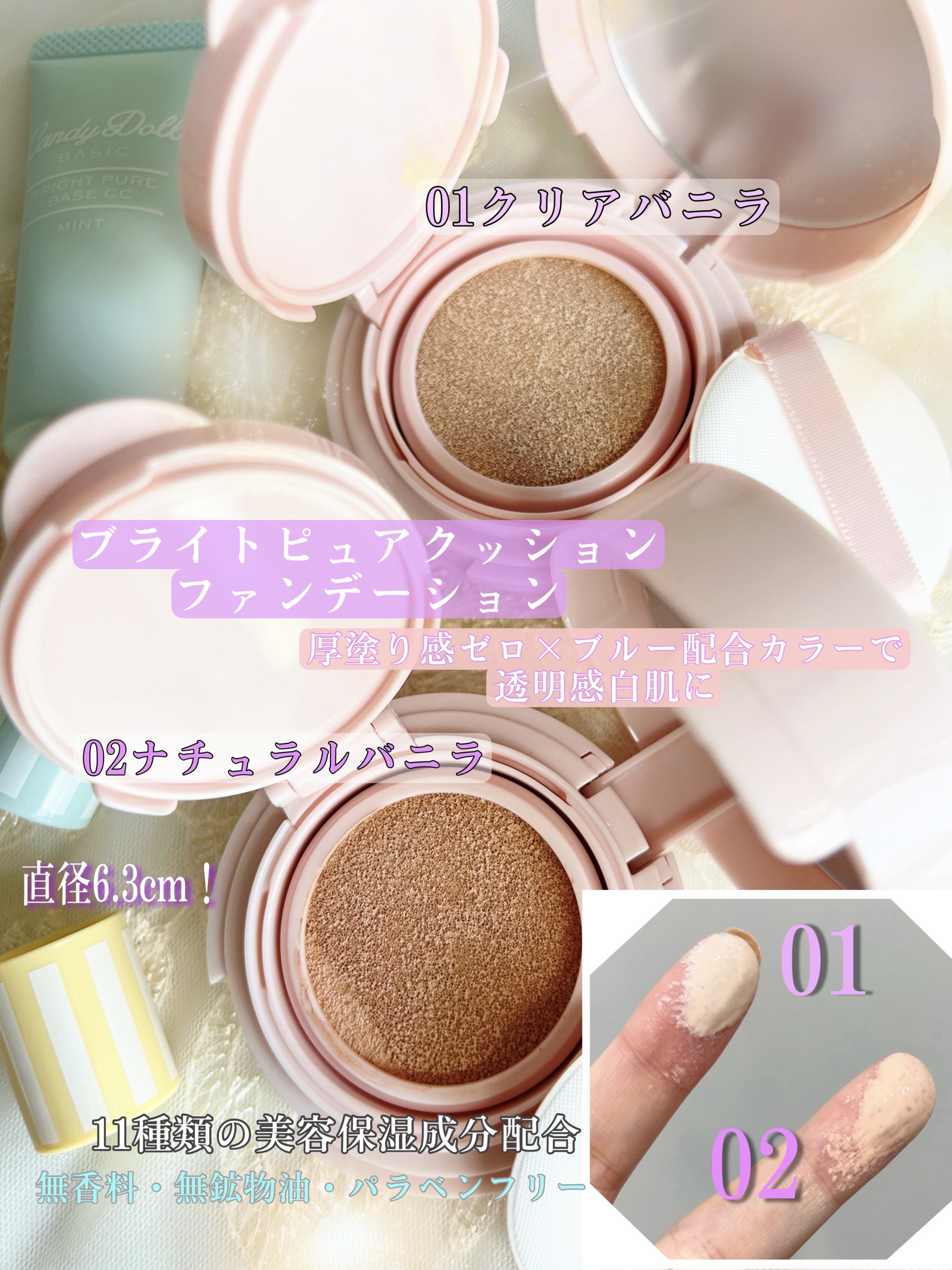 ブライトピュアクッションファンデーション/CandyDoll/クッションファンデーションを使ったクチコミ（2枚目）