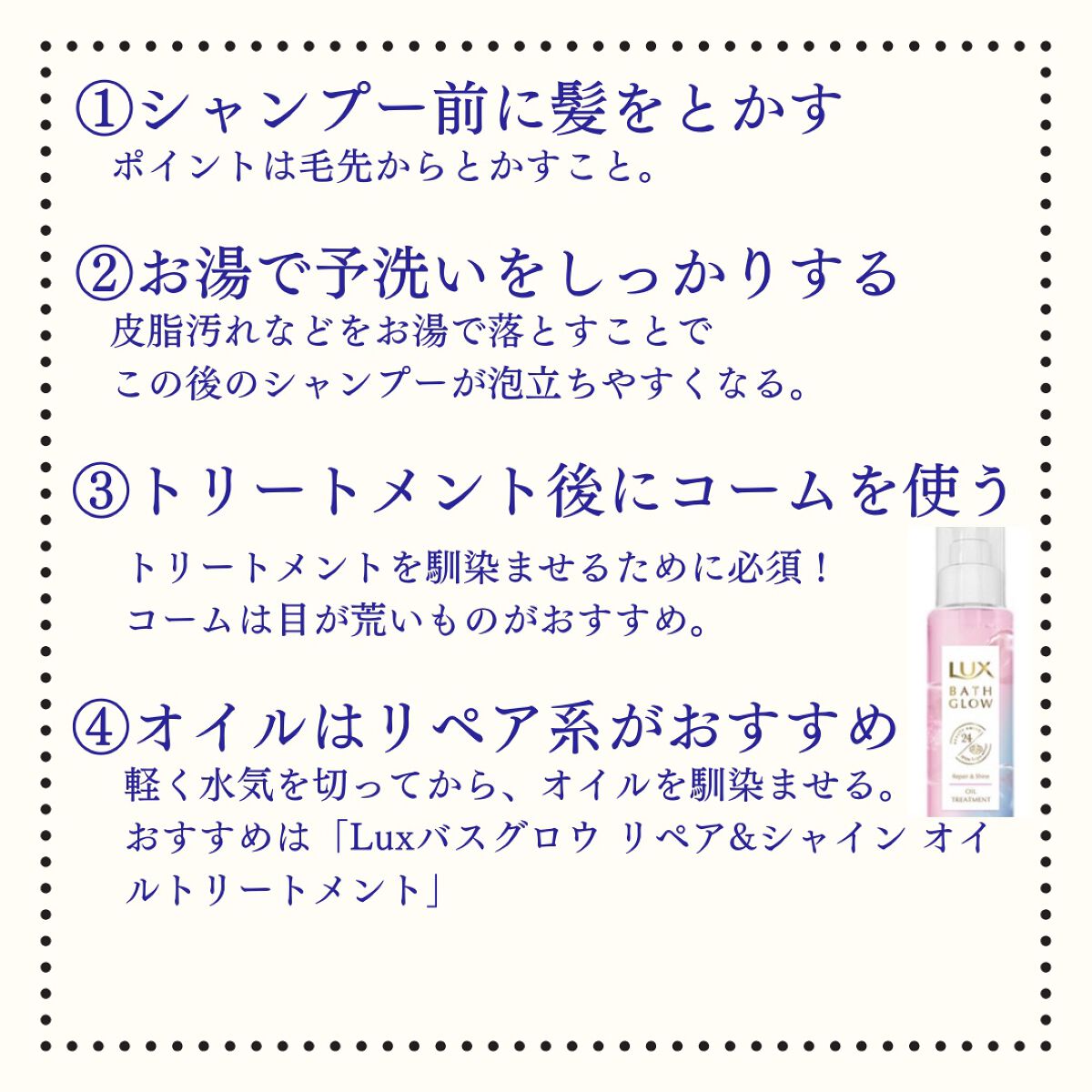 バスグロウ リペア&シャイン オイルトリートメント/LUX/アウトバストリートメントを使ったクチコミ（2枚目）