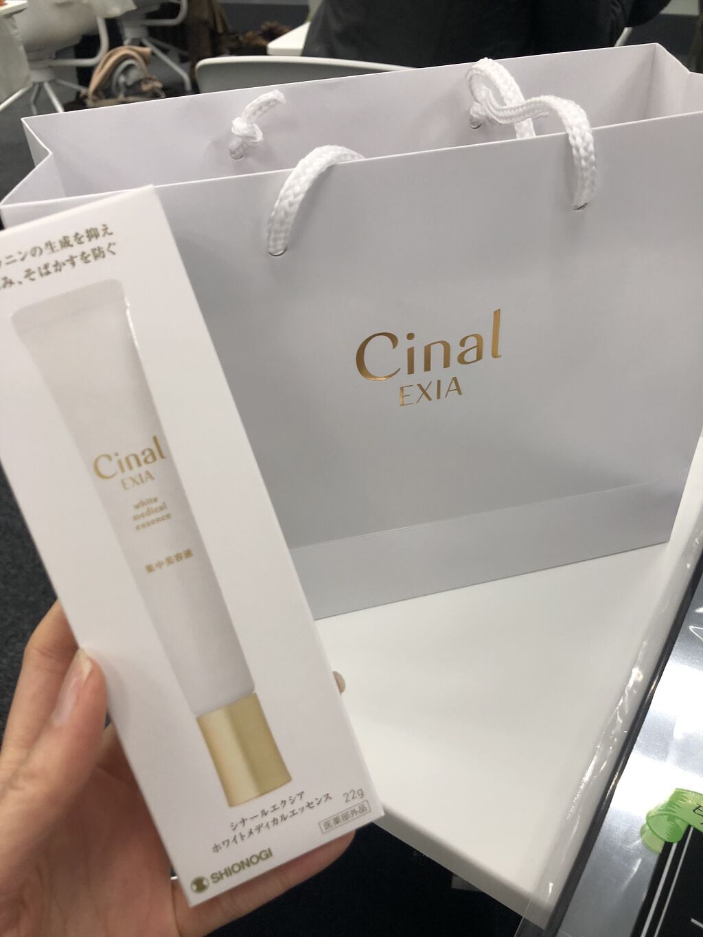 シナールLホワイト エクシア(医薬品)/シオノギ製薬/その他を使ったクチコミ（2枚目）