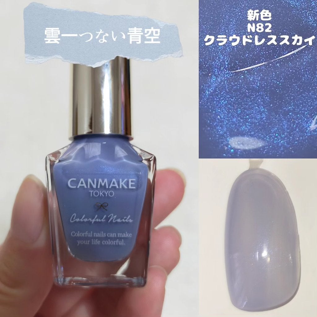 カラフルネイルズ/キャンメイク/マニキュアを使ったクチコミ(2枚目)