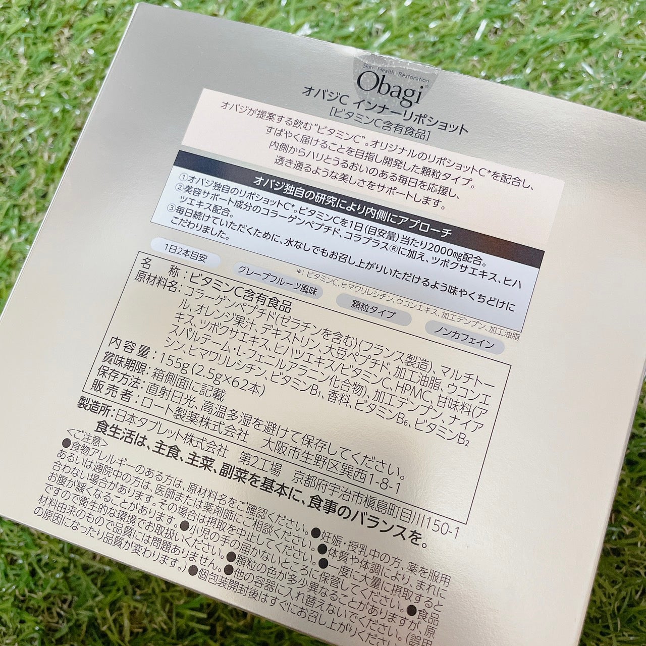 インナーリポショット/オバジ/美容サプリメントを使ったクチコミ(2枚目)