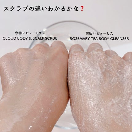 フレッシュクラウドスクラブ ラベンダー&ペア/アレンシア/ボディスクラブを使ったクチコミ(4枚目)