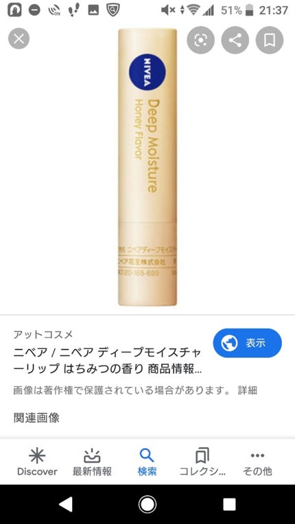 を使ったクチコミ(1枚目)