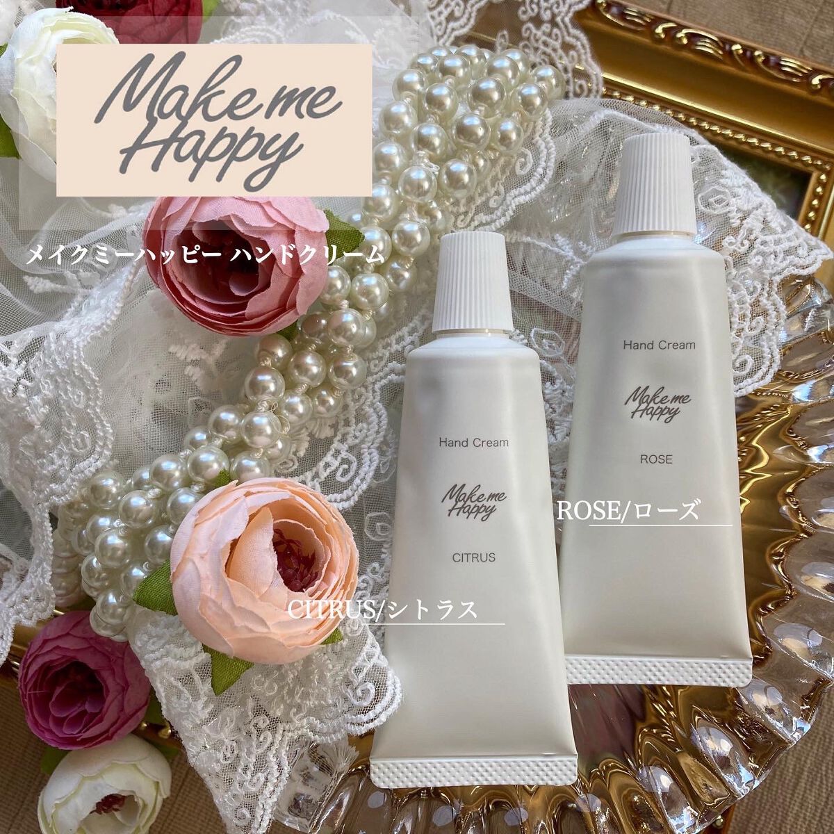メイクミーハッピー ハンドクリーム CITRUS/キャンメイク/ハンドクリームを使ったクチコミ(1枚目)