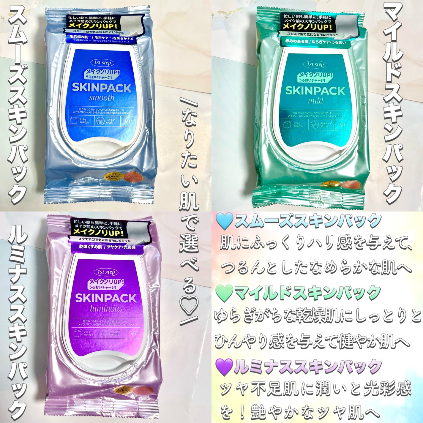 マイルドスキンパック/VT/シートマスク・パックを使ったクチコミ(3枚目)