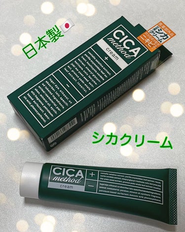 コジット シカ メソッド クリームのクチコミ「
˗ˏˋ日本製 🇯🇵ˎˊ˗シカクリーム

〜肌荒れ、ニキビ肌、敏感肌に〜
----------.....」（1枚目）