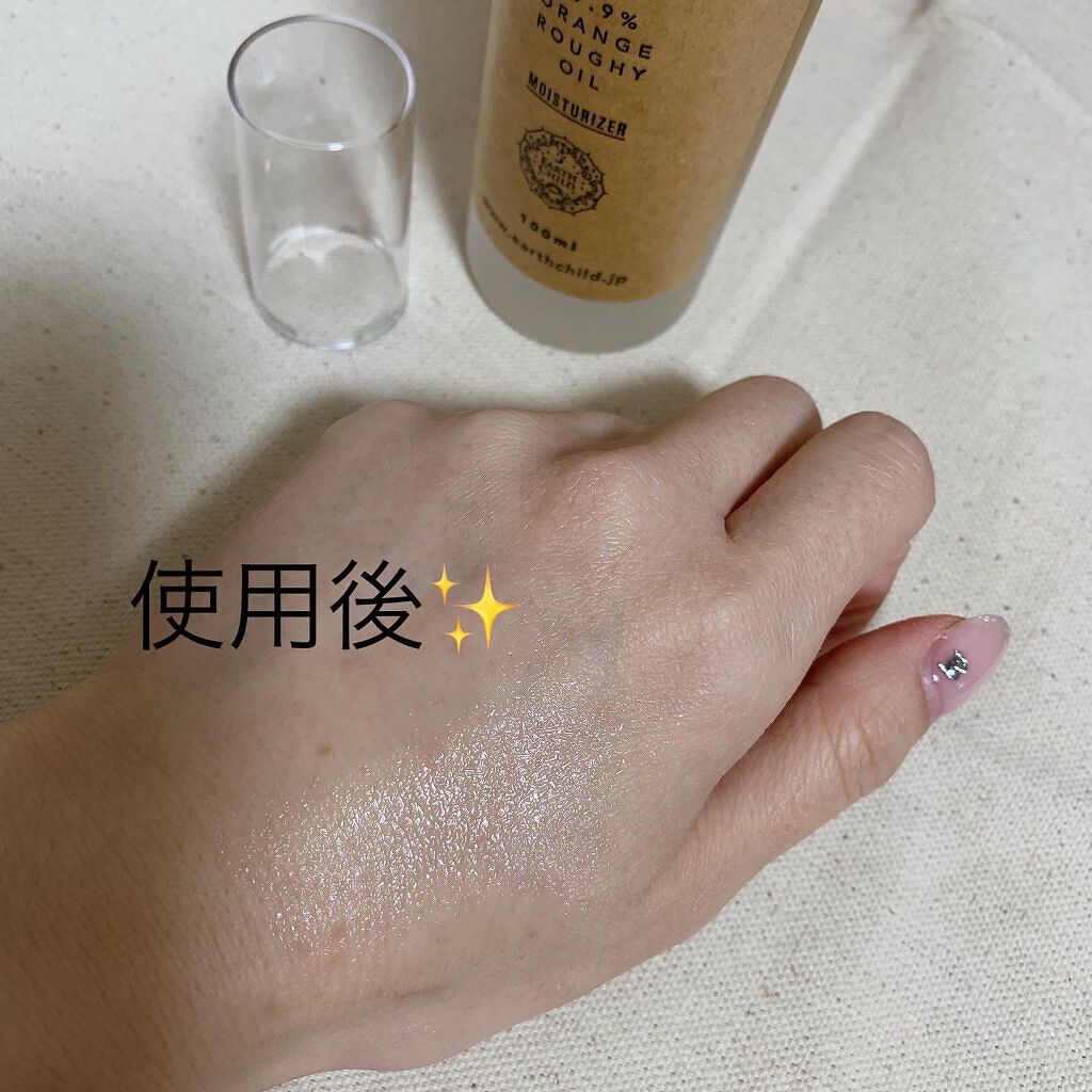 ストレッチマークオイル/EARTHCHILD/美容液を使ったクチコミ（3枚目）