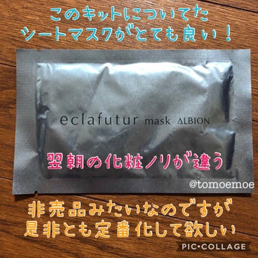 エクラフチュール d/ALBION/美容液を使ったクチコミ（2枚目）