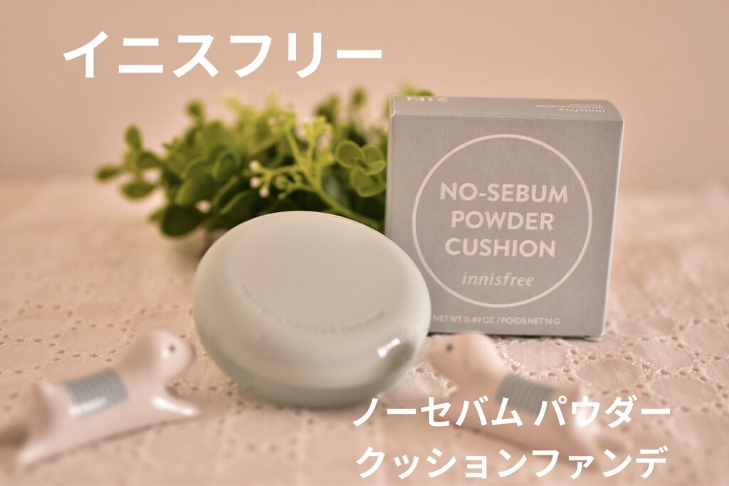 ノーセバム パウダー クッション/innisfree/クッションファンデーションを使ったクチコミ（1枚目）