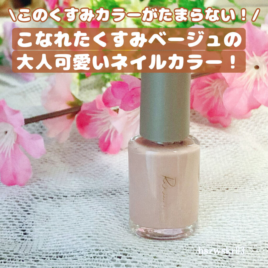  【こなれたくすみベージュの大人可愛いネイルカラー！】

今回は、LOFTで購入したさっしープロデュースのネイルポリッシュを紹介したいと思います✨

🌸Ririmew
✔︎ネイルポリッシュ  ¥1100(税込)
ハケが広がりやすく、そのお