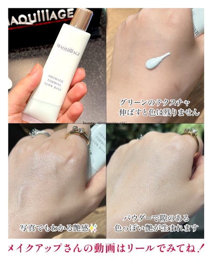 ドラマティックフォルミンググロウベース/マキアージュ/化粧下地を使ったクチコミ(3枚目)