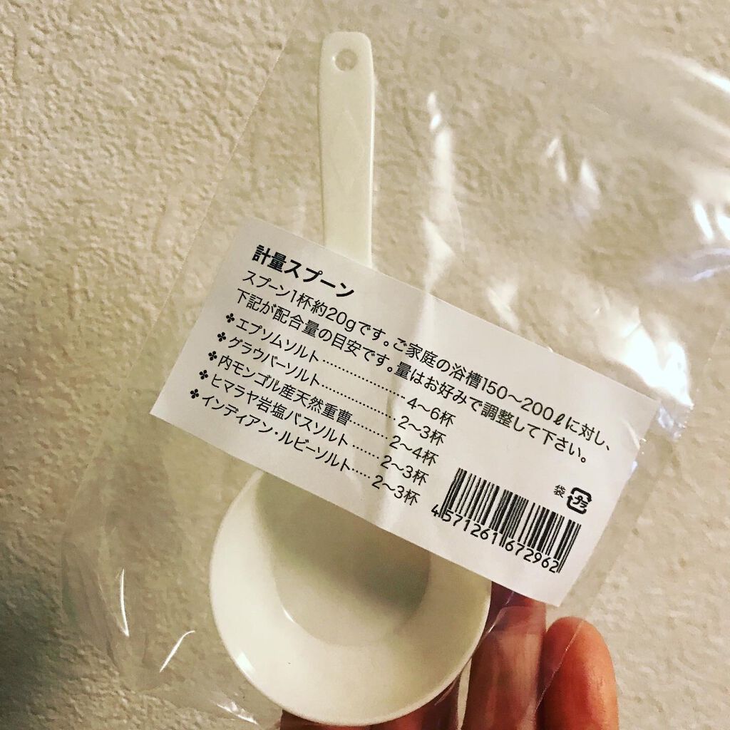 Epsom Salt (エプソムソルト) 国産(岡山県産)/EARTH CONSCIOUS (アースコンシャス)/無機塩系入浴剤を使ったクチコミ(7枚目)