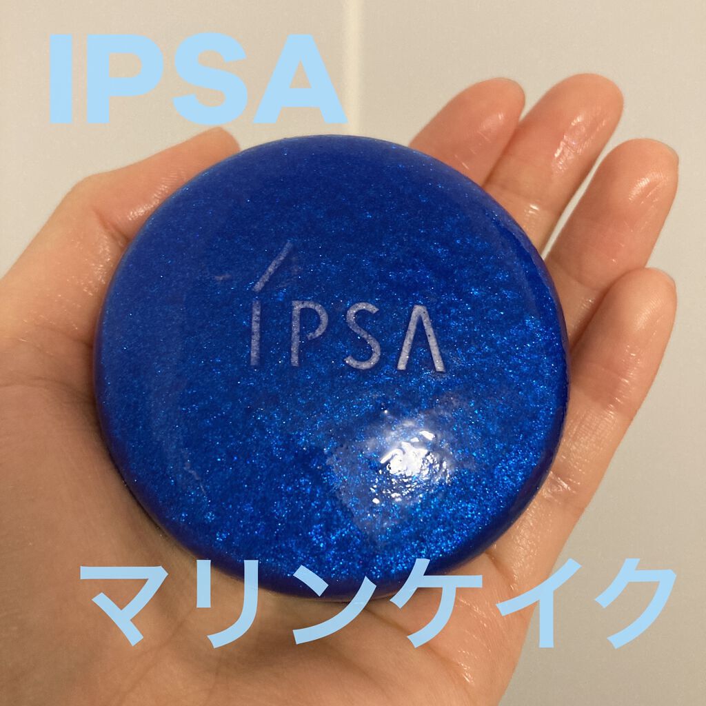 クレンジング マリンケイクe/IPSA/洗顔石鹸を使ったクチコミ（1枚目）