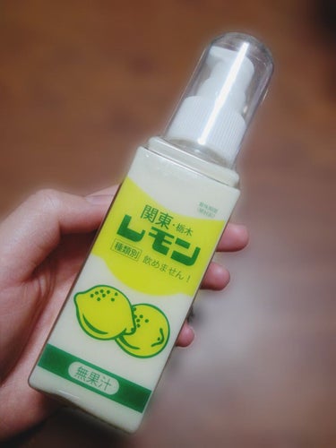 さっく on LIPS 「レモン牛乳レモン乳液注:飲み物ではありません！以前栃木県に旅行..」（1枚目）