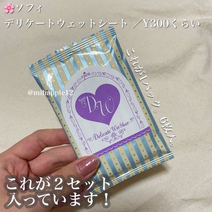 ソフィ デリケートウェットシート 無香料/ソフィ/デリケートゾーンケアを使ったクチコミ(5枚目)