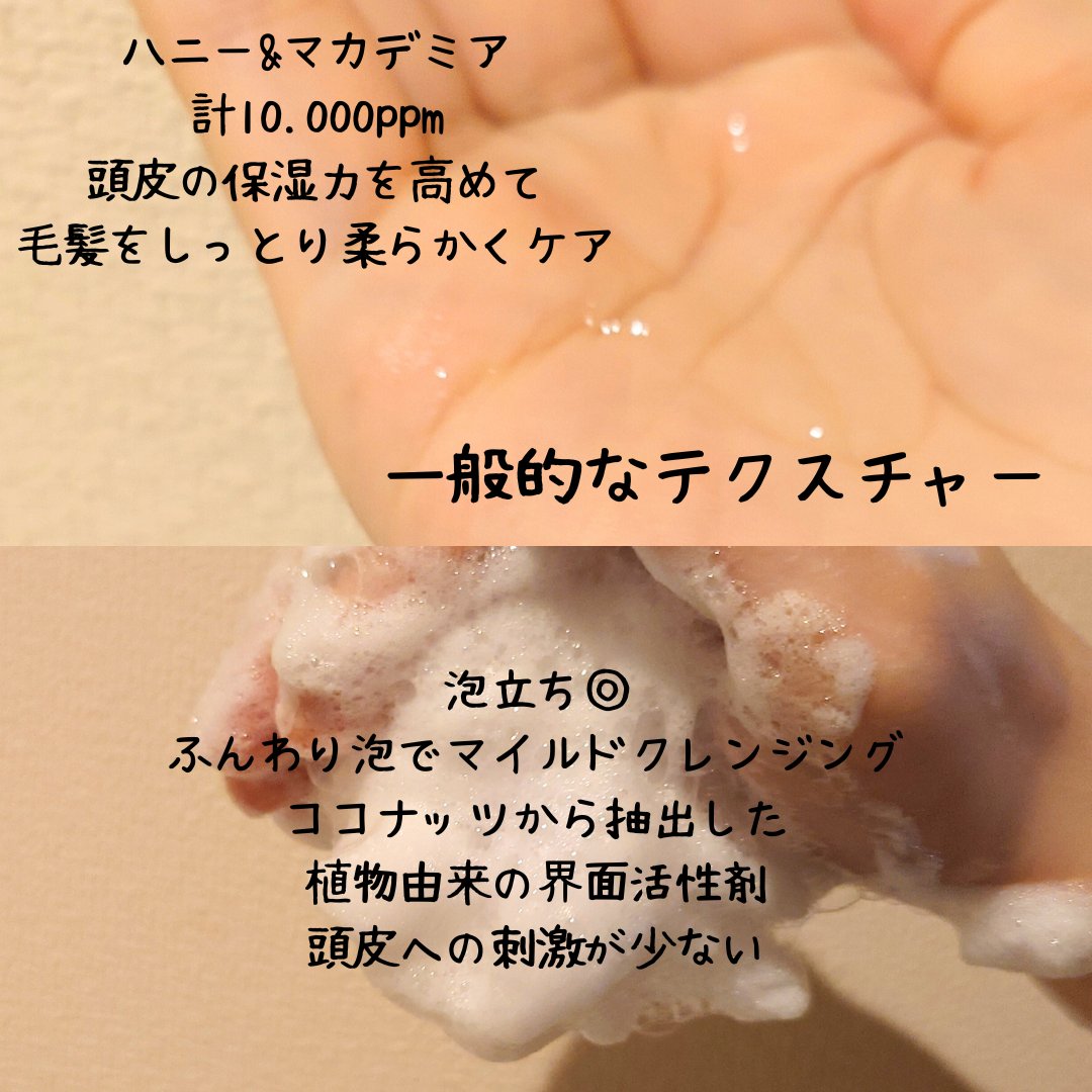 H＆Mシャンプートリートメントセット（キンモクセイの香り）/KUNDAL/市販シャンプーを使ったクチコミ（2枚目）